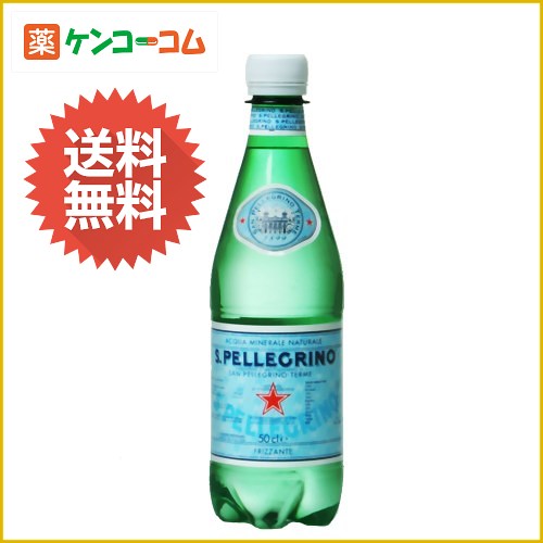 サンペレグリノ 炭酸入りナチュラルミネラルウォーター 500ml×24本(並行輸入品)[サンペレグリノ 水 ミネラルウォーター ケンコーコム]1回の決済で5000円以上購入するとP10倍!7/23(火)23:59迄※P付与9/20頃サンペレグリノ 炭酸入りナチュラルミネラルウォーター 500ml×24本(並行輸入品)/サンペレグリノ/炭酸水(スパークリングウォーター)★特価★税込\1980以上送料無料