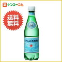 サンペレグリノ 炭酸入りナチュラルミネラルウォーター 500ml×24本(並行輸入品)/サンペレグリノ/炭酸水(スパークリングウォーター)/税込2052円以上送料無料サンペレグリノ 炭酸入りナチュラルミネラルウォーター 500ml×24本(並行輸入品)[【HLS_DU】サンペレグリノ 水 ミネラルウォーター 炭酸水 炭酸飲料]_