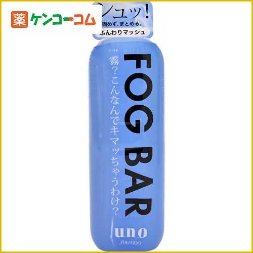 ウーノ フォグバー ふんわりマッシュ 100ml[資生堂 ウーノ 男性用スタイリング ケンコーコム]