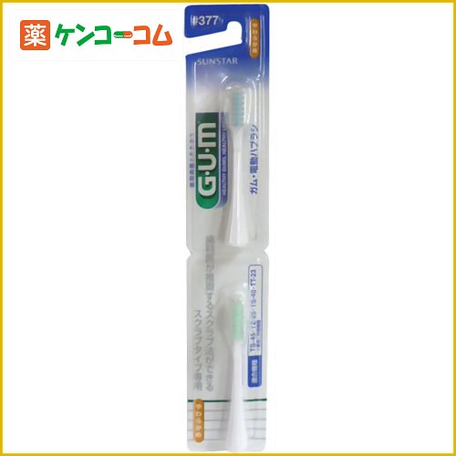 GUM(ガム) デンタルブラシ 電動替ブラシ #377 スクラブタイプ やわらかめ 2本セット/GUM(ガム)/電動歯ブラシ用替ブラシ/税込2052円以上送料無料GUM(ガム) デンタルブラシ 電動替ブラシ #377 スクラブタイプ やわらかめ 2本セット[GUM(ガム) 電動歯ブラシ用替ブラシ]