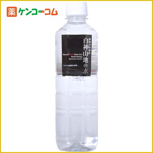 白神山地の水 500ml×24本[水 ミネラルウォーター ケンコーコム]