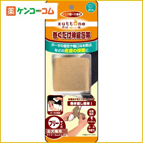 老犬介護用 巻くだけ伸縮包帯[Petio(ペティオ) 歩行補助用品 ケンコーコム]老犬介護用 巻くだけ伸縮包帯/Petio(ペティオ)/歩行補助用品(介護ペット用)/税込\1980以上送料無料