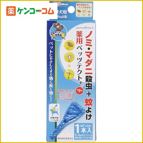専門店用 薬用ペッツテクト 中型犬 1本入り[ドギーマン ノミ・ダニ駆除 スポットタイプ ケンコーコム]