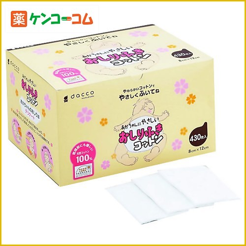 あかちゃんにやさしいおしりふきコットン 430枚入[dacco(ダッコ) ケンコーコム]あかちゃんにやさしいおしりふきコットン 430枚入/dacco(ダッコ)/おしりふき(ベビー)/送料無料