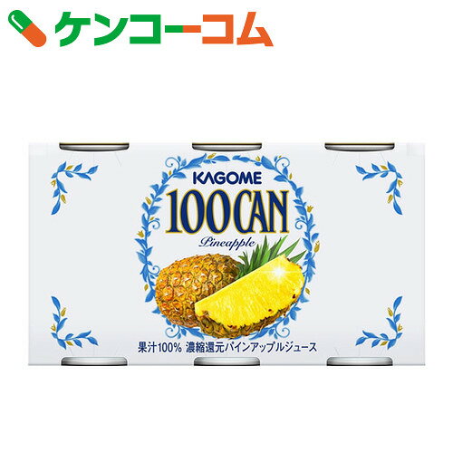 カゴメ 100CAN パインアップル 160g×30本[カゴメ フルーツジュース(果実ジュ…...:kenkocom:10892112