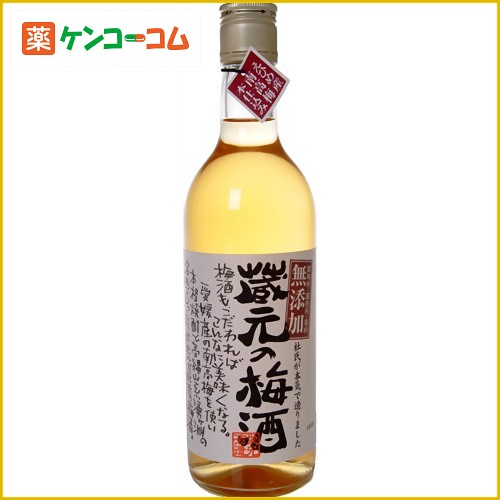 蔵元の梅酒 500ml[梅酒 ケンコーコム]