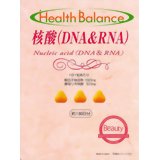 ヘルスバランス 核酸(DNA&RNA)[ヘルスバランス]ヘルスバランス 核酸(DNA&RNA)/ヘルスバランス/核酸/送料無料