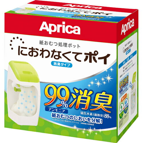 におわなくてポイ 消臭タイプ 本体 グリーン 09001[アップリカ おむつ用ゴミ箱 ケンコーコム【2sp_120810_green】]