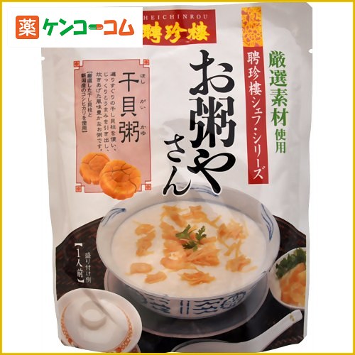 聘珍樓 お粥やさん 干貝粥 250g[聘珍樓 お粥(おかゆ) ケンコーコム]