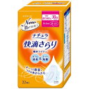 ナチュラ 快滴さらり 吸水ライナー 少量おでかけ用 羽つき 22枚入[大王製紙 ナチュラ 尿もれ用シート・パッド 微量・少量用 ケンコーコム]