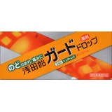 浅田飴 ガードドロップ マンゴー味 24粒