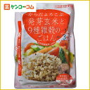 からだよろこぶ発芽玄米と9種雑穀のごはん 160g[玄米ごはん ケンコーコム]