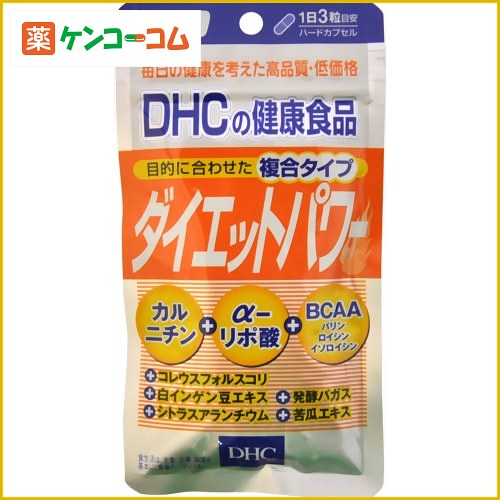 DHC ダイエットパワー20日分 60粒[DHC サプリメント L-カルニチン ケンコーコム]