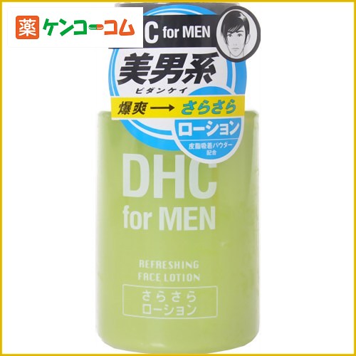 DHC リフレッシングフェースローション 145ml[DHC 化粧水 ケンコーコム]DHC リフレッシングフェースローション 145ml/DHC/男性化粧品 化粧水/税込\1980以上送料無料