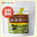 ファイテン 桑葉青汁玄米プラス 200g[ファイテン 青汁 ケンコーコム]