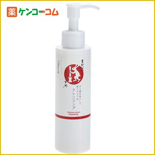 まかないこすめ クレンジング 130ml[まかないこすめ 自然派クレンジング ケンコーコム]