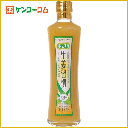 すっきり生姜習慣 アロエ入り 300ml【あす楽対応】すっきり生姜習慣 アロエ入り 300ml/生姜(しょうが)/税込\1980以上送料無料