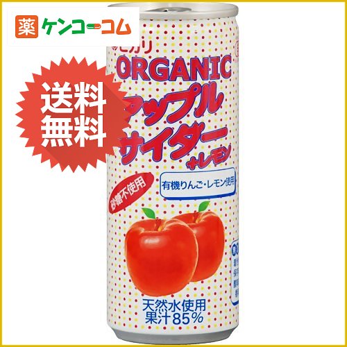 【ケース販売】ヒカリ オーガニック アップルサイダー+レモン 250ml×30本[ヒカリ サイダー ケンコーコム]