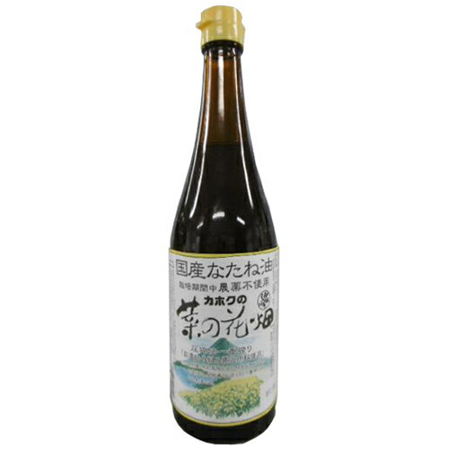 カホクの菜の花畑 国産なたね油 650g[カホク なたね油 ケンコーコム]