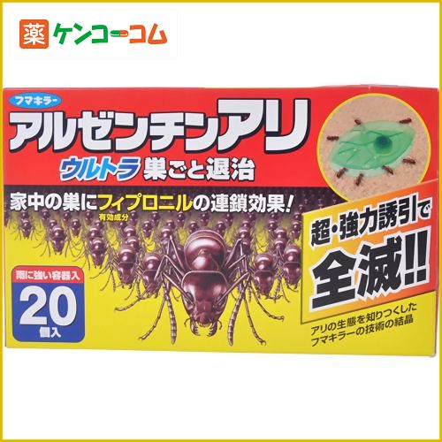 アルゼンチンアリ ウルトラ巣ごと退治 20個入[フマキラー 殺虫剤 アリ用]...:kenkocom:10998510