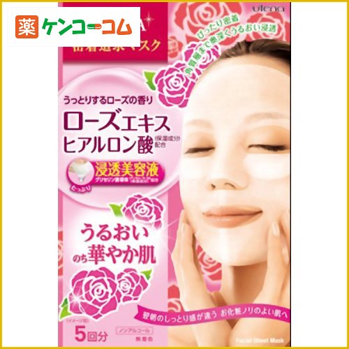 プレサ シートマスク RO(ローズエキス+ヒアルロン酸) 15ml*5枚入