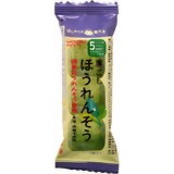 手作り応援 はじめての離乳食 裏ごしほうれんそう 2.1g