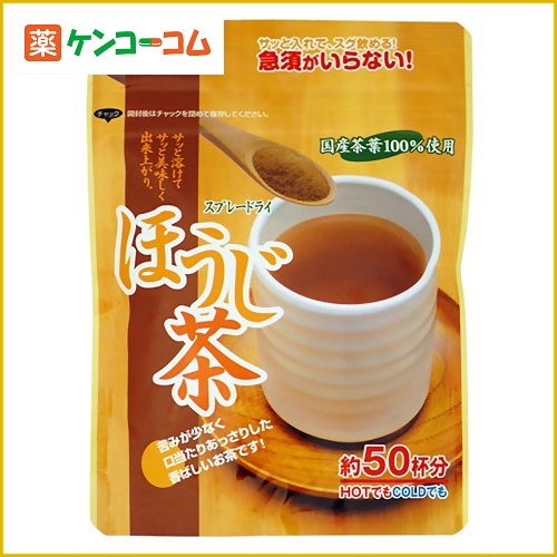 松南園 国産茶葉100%使用 スプレードライほうじ茶 40g