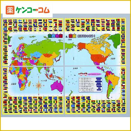 おふろシール 世界地図&国旗おぼえちゃおう![パイロットインキ 入浴時おもちゃ ケンコーコム]