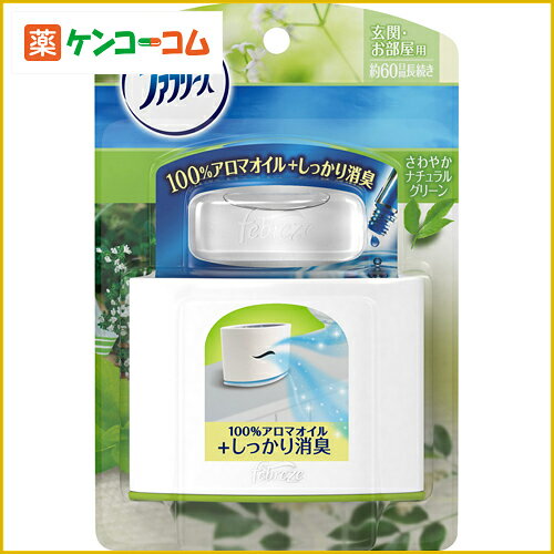 お部屋のファブリーズ アロマ さわやかナチュラルグリーン 本体 6ml[ファブリーズ 芳香スプレー ケンコーコム]