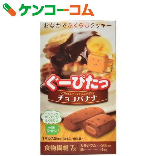 ぐーぴたっ クッキー チョコバナナ 3本入[ぐーぴたっ カロリーコントロール菓子]...:kenkocom:11009911