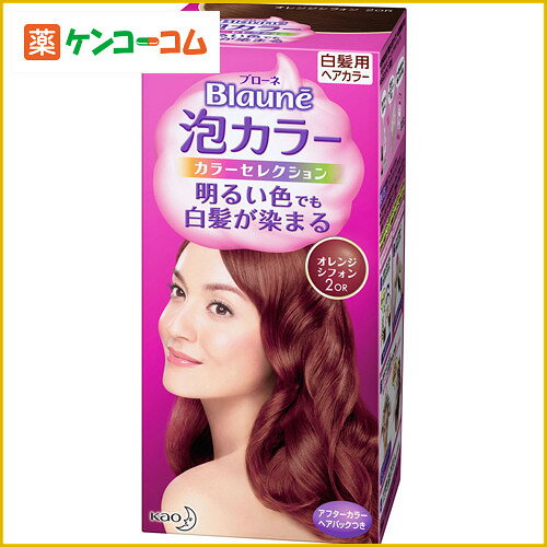 ブローネ 泡カラー カラーセレクション 2OR オレンジシフォン[花王 ブローネ ヘアカラー(おしゃれ染め)泡タイプ ケンコーコム]