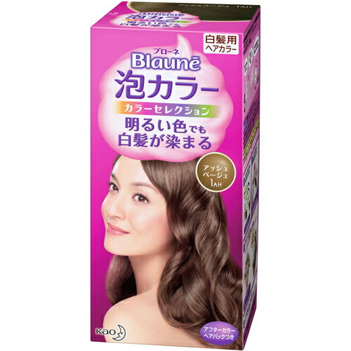 ブローネ 泡カラー カラーセレクション 1AH アッシュベージュ[花王 ブローネ ヘアカラー(おしゃれ染め)泡タイプ ケンコーコム]