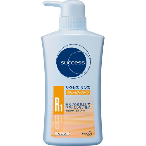 サクセス リンス ボリュームアップ 420ml[花王 サクセス 男性用リンス ケンコーコム]