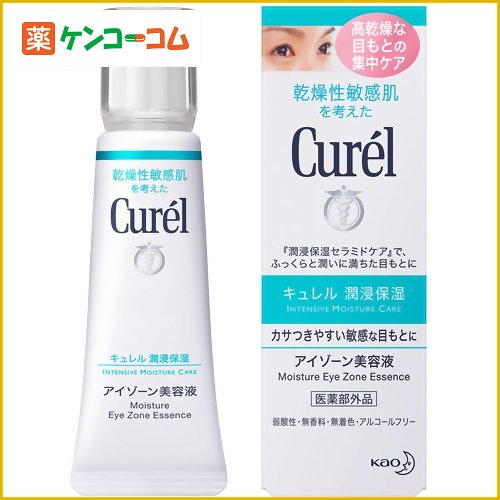 キュレル アイゾーン美容液 20g[花王 キュレル 薬用保湿 美容液 ケンコーコム]