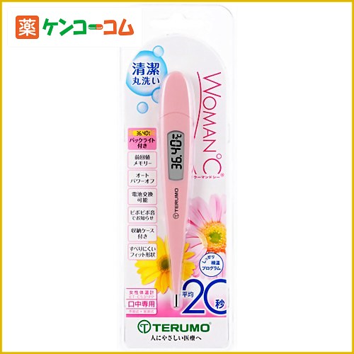 婦人体温計 テルモ ウーマンドシー スウィートピンク ET-C531PP[ウーマンドシー 婦人体温計(基礎体温計) ケンコーコム]婦人体温計 テルモ ウーマンドシー スウィートピンク ET-C531PP/ウーマンドシー/婦人体温計(基礎体温計)/送料無料