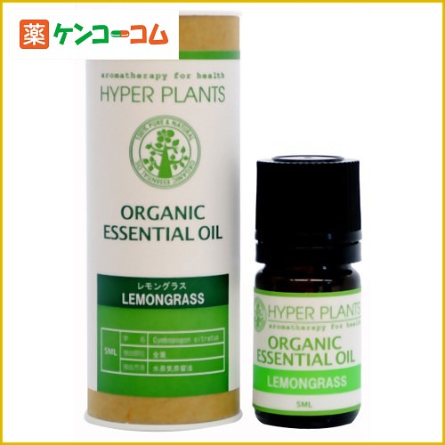 ハイパープランツ オーガニックエッセンシャルオイル レモングラス 5ml[ハイパープランツ レモングラス ケンコーコム]ハイパープランツ オーガニックエッセンシャルオイル レモングラス 5ml/ハイパープランツ/レモングラス/税込\1980以上送料無料