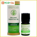 ハイパープランツ オーガニックエッセンシャルオイル レモングラス 5ml[ハイパープランツ レモングラス ケンコーコム]