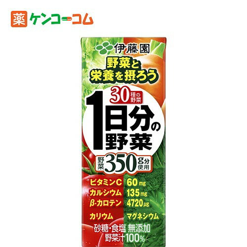 【ケース販売】1日分の野菜 200ml×24個[伊藤園 一日分の野菜 野菜ジュース ケンコーコム【2sp_120810_green】]