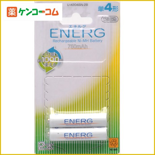 ケンコー ニッケル水素充電池 エネルグ 単4形×2本パック(700mAh) U-#204SN-2B[ENERG(エネルグ) 単4形充電池 ケンコーコム]