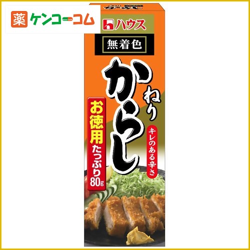 ねりからし お徳用 80g[ハウス からし・マスタード ケンコーコム]