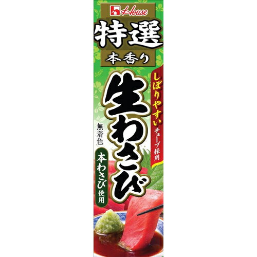 特選本香り生わさび 42g[特選本香り わさび ケンコーコム]