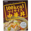 マイサイズ 中華丼 150g[大塚食品 マイサイズ どんぶり(レトルト) ケンコーコム]