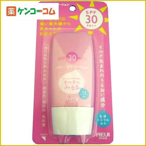 すべすべみるる ベビーUVローション SPF30 30ml[明治 すべすべみるる 日焼け止め 子供用 ケンコーコム]