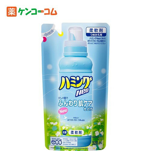 ハミングNeo ホワイトフローラルの香り つめかえ用 320ml[花王 ハミングNeo(ハミングネオ) 柔軟剤 ケンコーコム]ハミングNeo ホワイトフローラルの香り つめかえ用 320ml/ハミングNeo(ハミングネオ)/柔軟剤/税込\1980以上送料無料