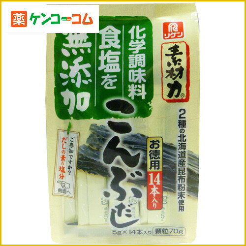 素材力 無添加こんぶだし お徳用 5g×14本入[リケン だし昆布(化学調味料無添加) ケンコーコム]