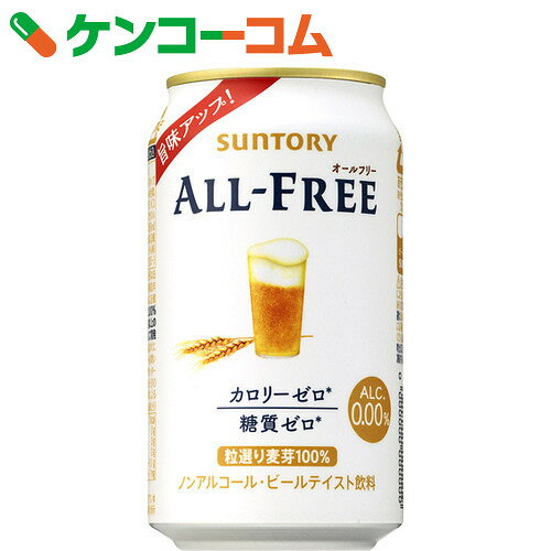 サントリー オールフリー 350ml×24缶[ノンアルコールビール(ビールテイスト飲料)]…...:kenkocom:11015684