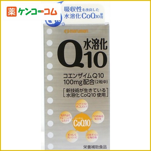 水溶化Q10 60粒[水溶性コエンザイムQ10(水溶性コエンザイム) ケンコーコム]水溶化Q10 60粒/水溶性コエンザイムQ10(水溶性コエンザイム)/送料無料