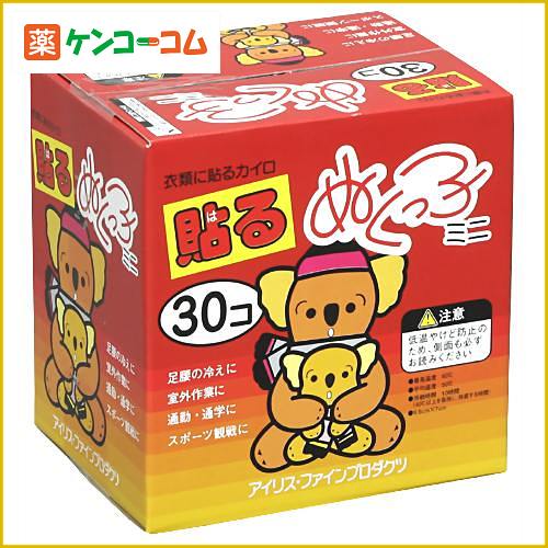 貼るぬくっ子カイロミニ 30個入(貼る 使い捨てカイロ ミニ)[ぬくっ子 使い捨てカイロ 貼るミニ(大容量) ケンコーコム]