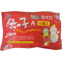 冬っ子 10個入り(使い捨てカイロ)冬っ子 10個入り(使い捨てカイロ)/冬っ子/使い捨てカイロ 貼らないタイプ/税込\1980以上送料無料