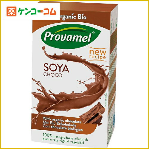 プロヴァメル オーガニック チョコレート豆乳 250ml[プロヴァメル 豆乳(飲料) ケンコーコム]